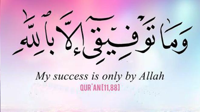 85+ Beautiful & Inspirational Islamic Quran Quotes / Verses in English