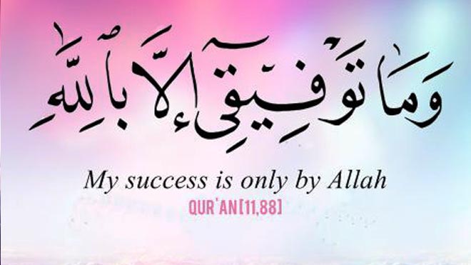 85 Beautiful Inspirational Islamic Quran Quotes Verses In English