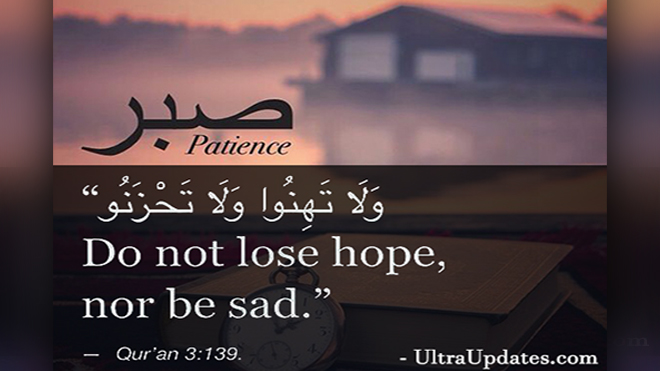 32 Islamic  Patience Sabr Quotes  Sayings  In English  