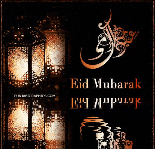 20+ Eid Mubarak Animated Gifs Images of 2018
