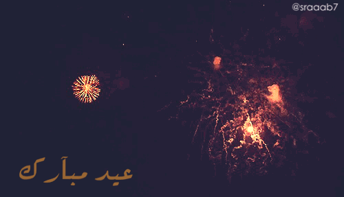 20+ Eid Mubarak Animated Gifs Images of 2018