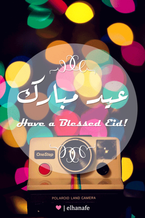 20+ Eid Mubarak Animated Gifs Images of 2022