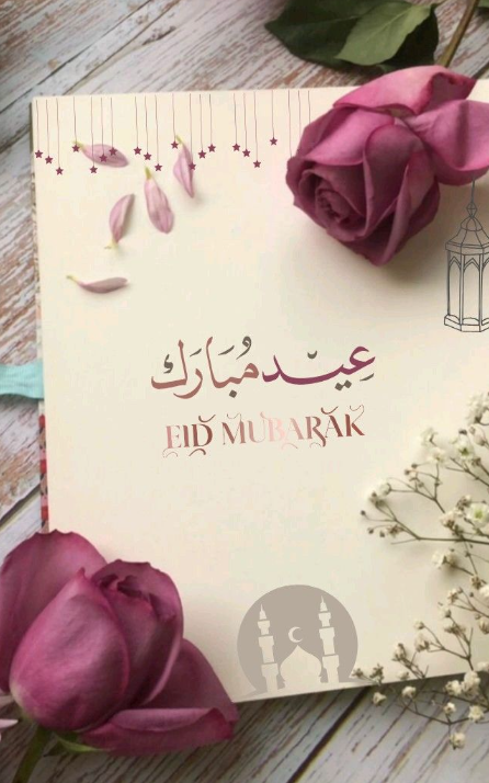 Eid Mubarak dp