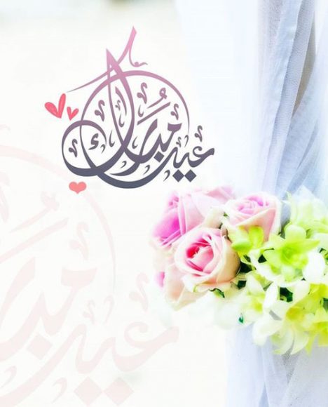20+ Eid Mubarak Images For Whatsapp / FB / Insta Stories & DPs